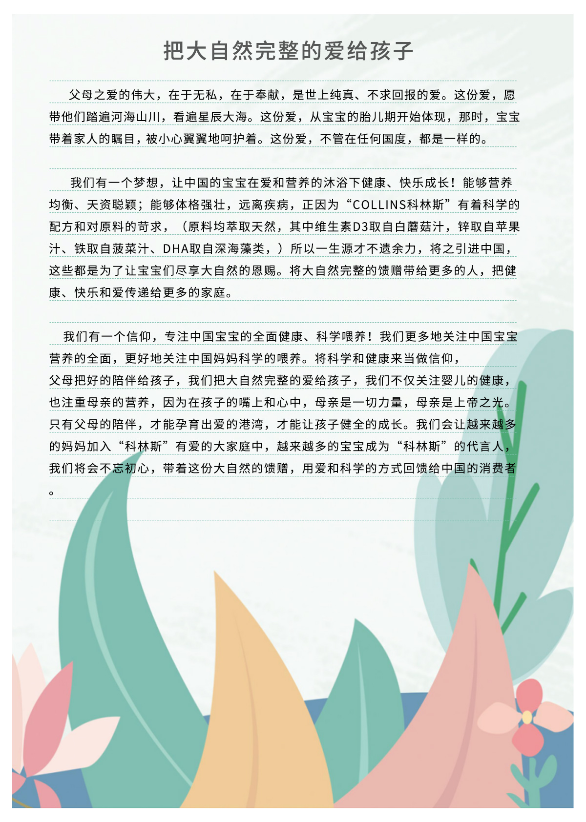 CEO致辭.jpg