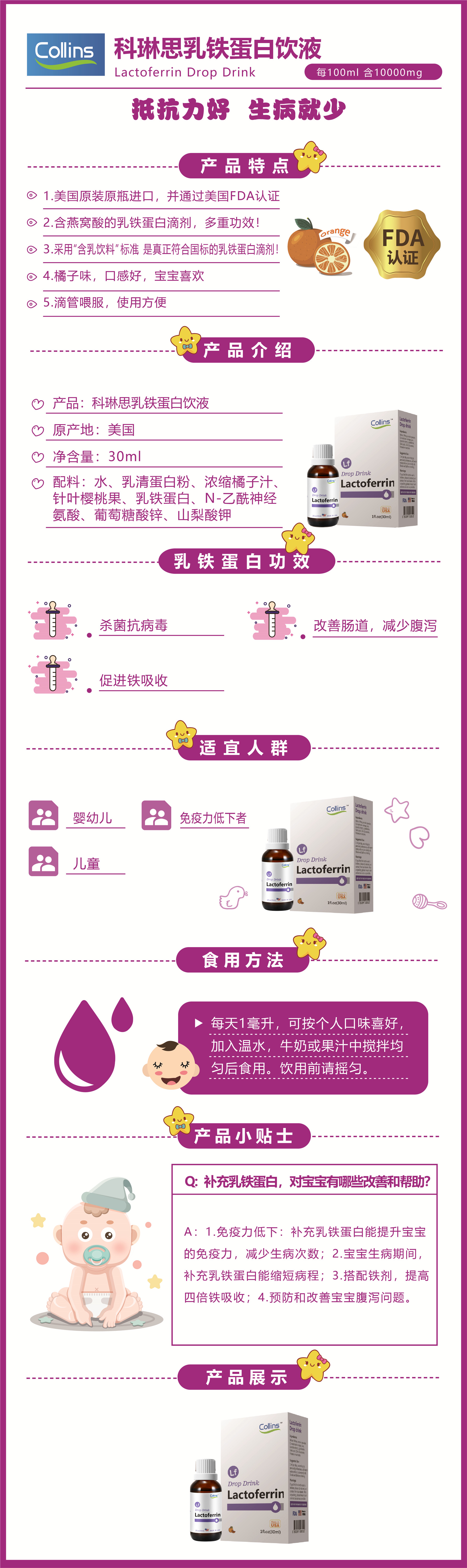 乳鐵蛋白.jpg